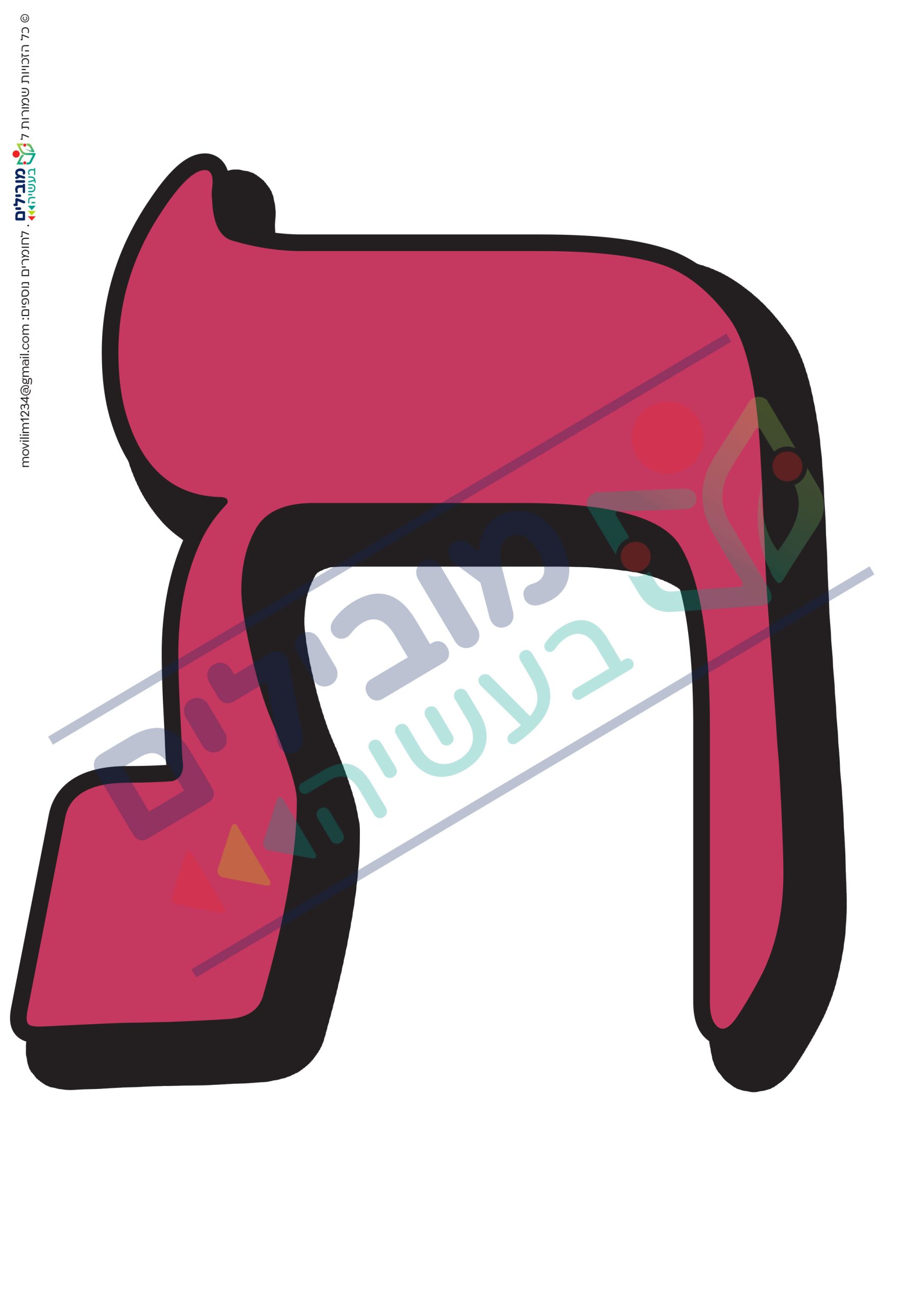 אותיות ברוכים/ות הבאים/ות - מובילים בעשייה